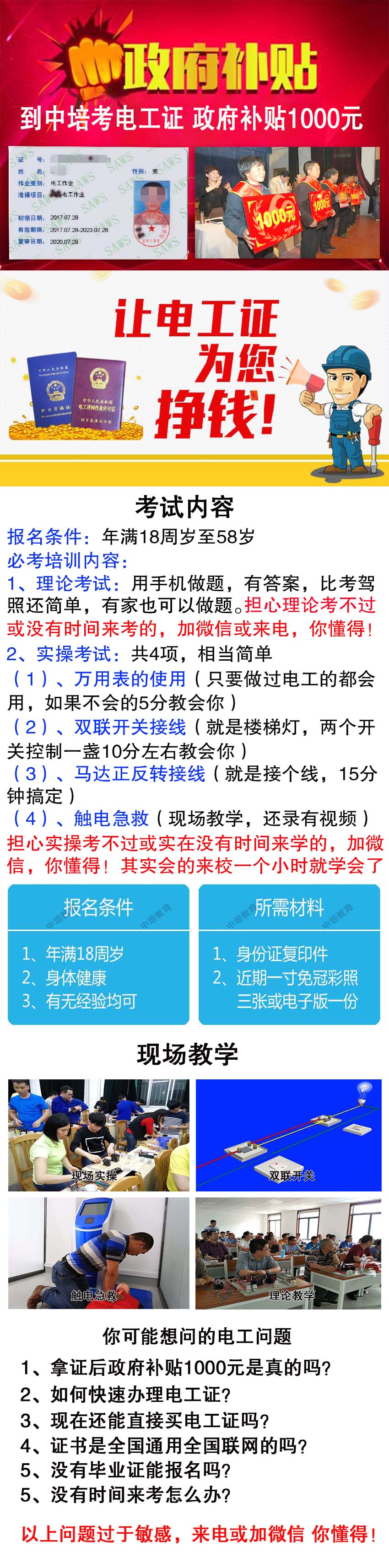 東莞東坑哪里有考?xì)寤『傅模慷嗌馘X？