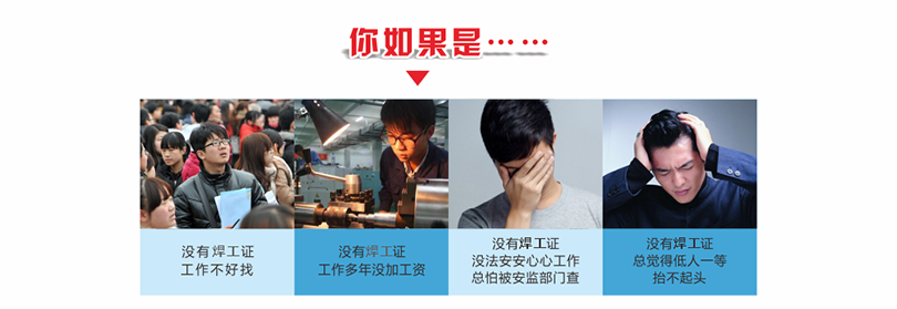 東莞氬弧焊培訓,東莞鋁焊培訓,東莞不銹鋼焊培訓班