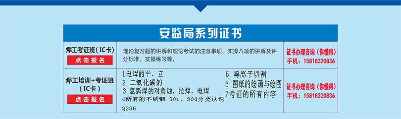 東莞氬弧焊培訓,東莞鋁焊培訓,東莞不銹鋼焊培訓班