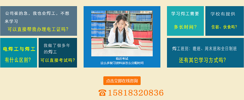 東莞氬弧焊培訓,東莞鋁焊培訓,東莞不銹鋼焊培訓班