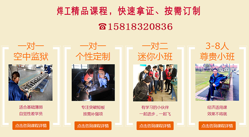 東莞氬弧焊培訓,東莞鋁焊培訓,東莞不銹鋼焊培訓班