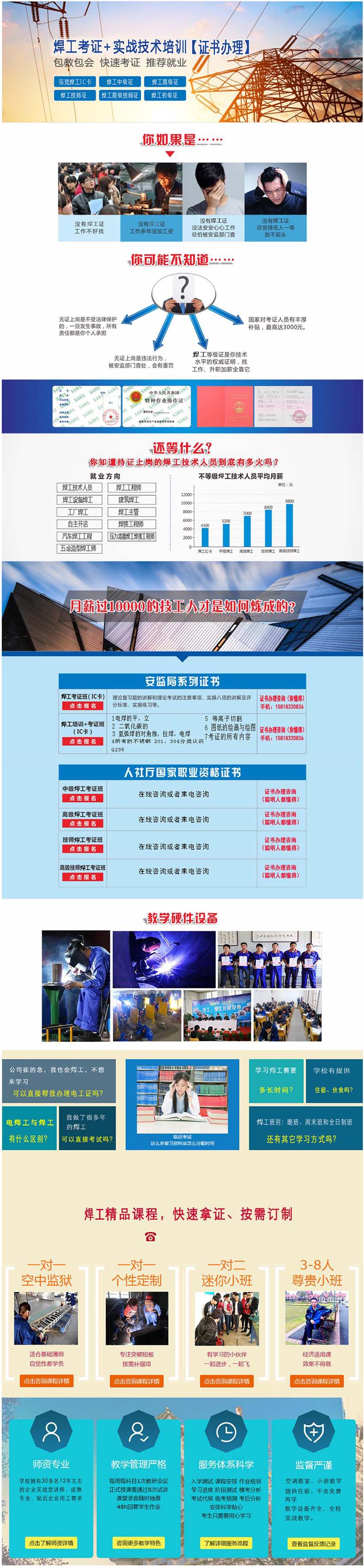大嶺山氬弧焊考證在哪里報名?從報名到拿證要多久