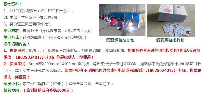 東莞莞城氬弧焊考證(水再壓縮等離子弧的切割原理及工藝特點是什么)