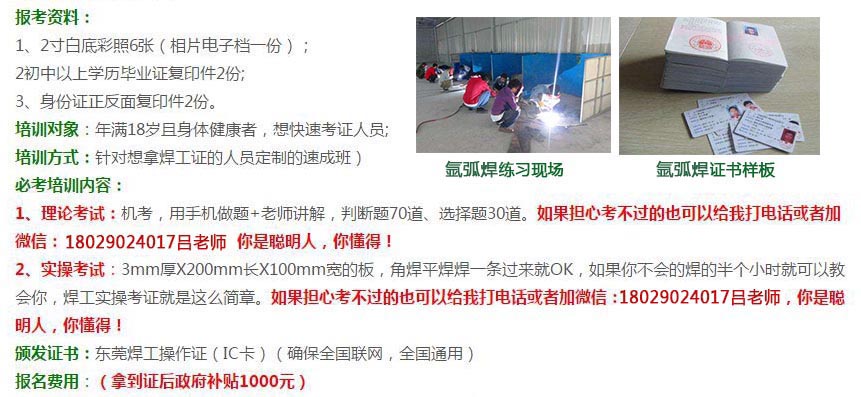 東莞虎門氬弧焊考證(空氣等離子弧切割的切割原理及工藝特點是什么)