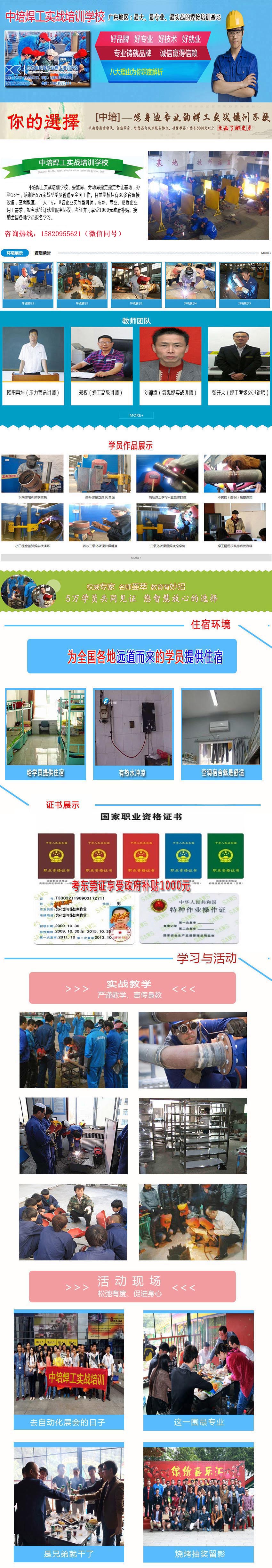 麻涌哪里有氬弧焊考證？焊工考證難不難？