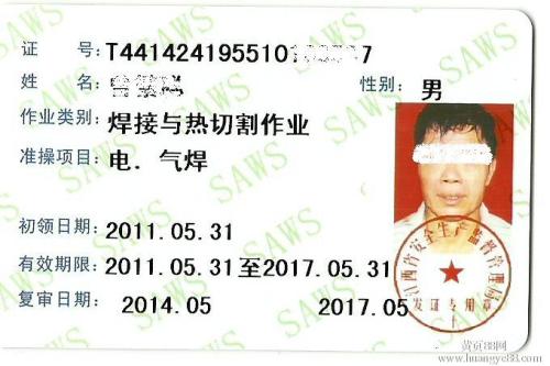 電焊工特種作業(yè)資格證書怎么考取?有題庫(kù)和提示