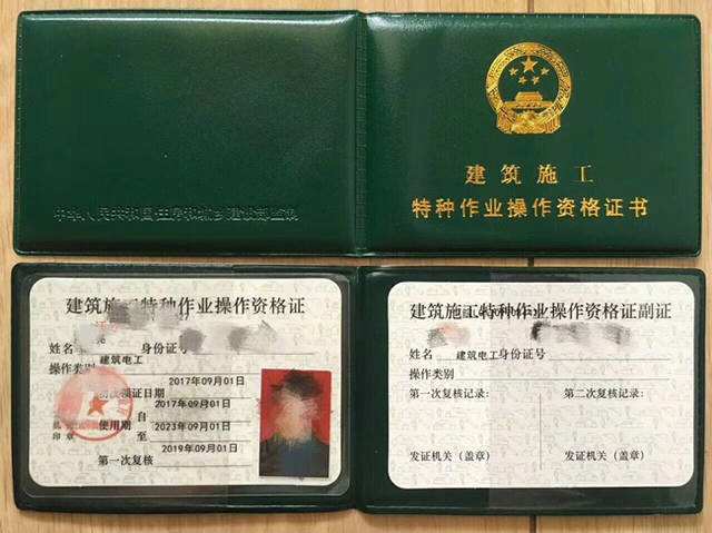 電焊工特種作業(yè)資格證書怎么考取?有題庫(kù)和提示