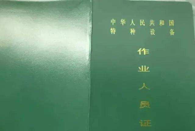 電焊工特種作業(yè)資格證書怎么考取?有題庫(kù)和提示