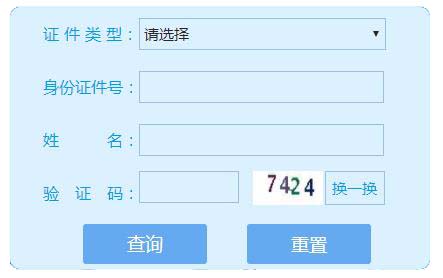安監(jiān)局焊工證查詢系統(tǒng)如何登陸？