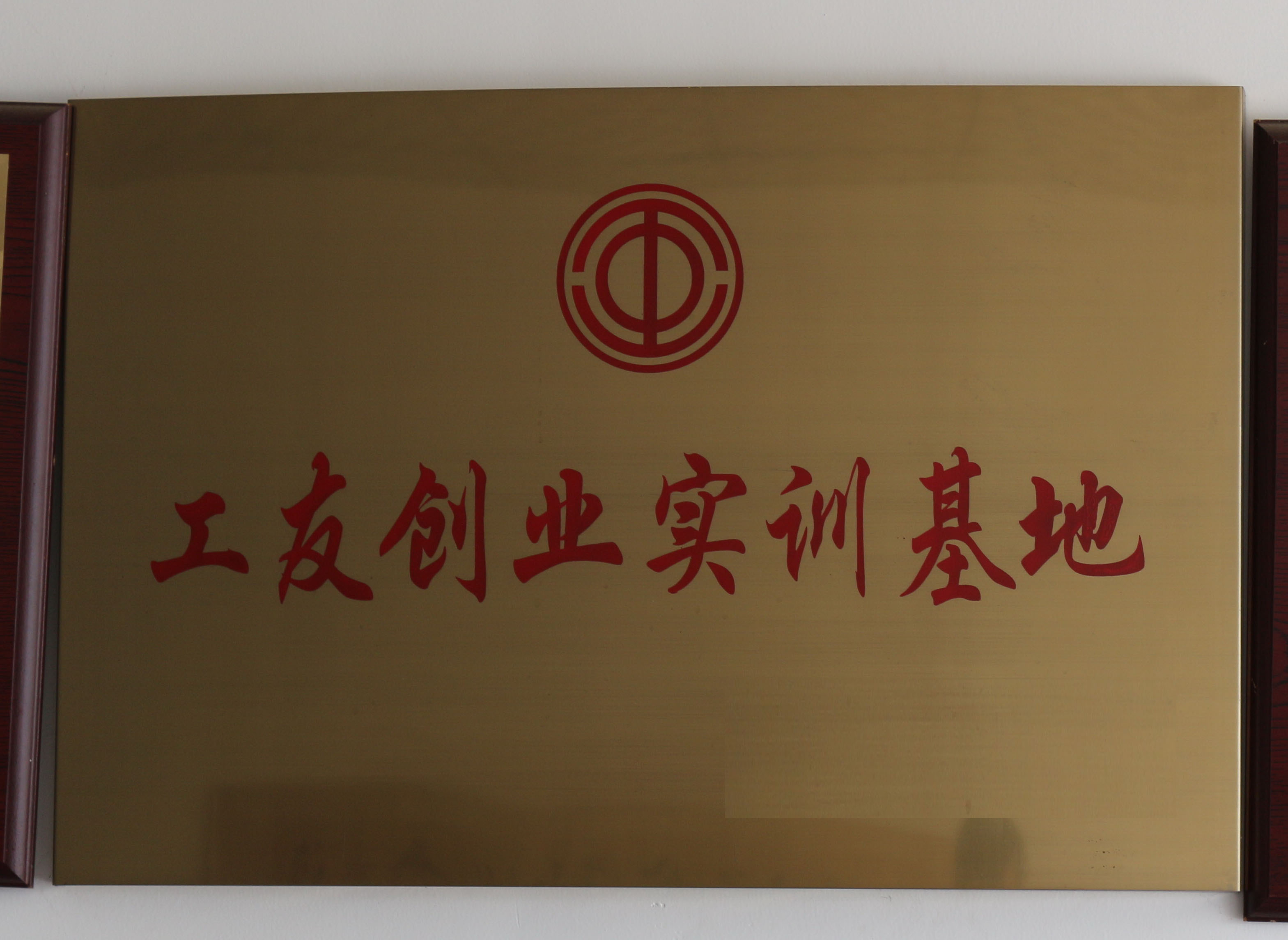 榮譽資質5
