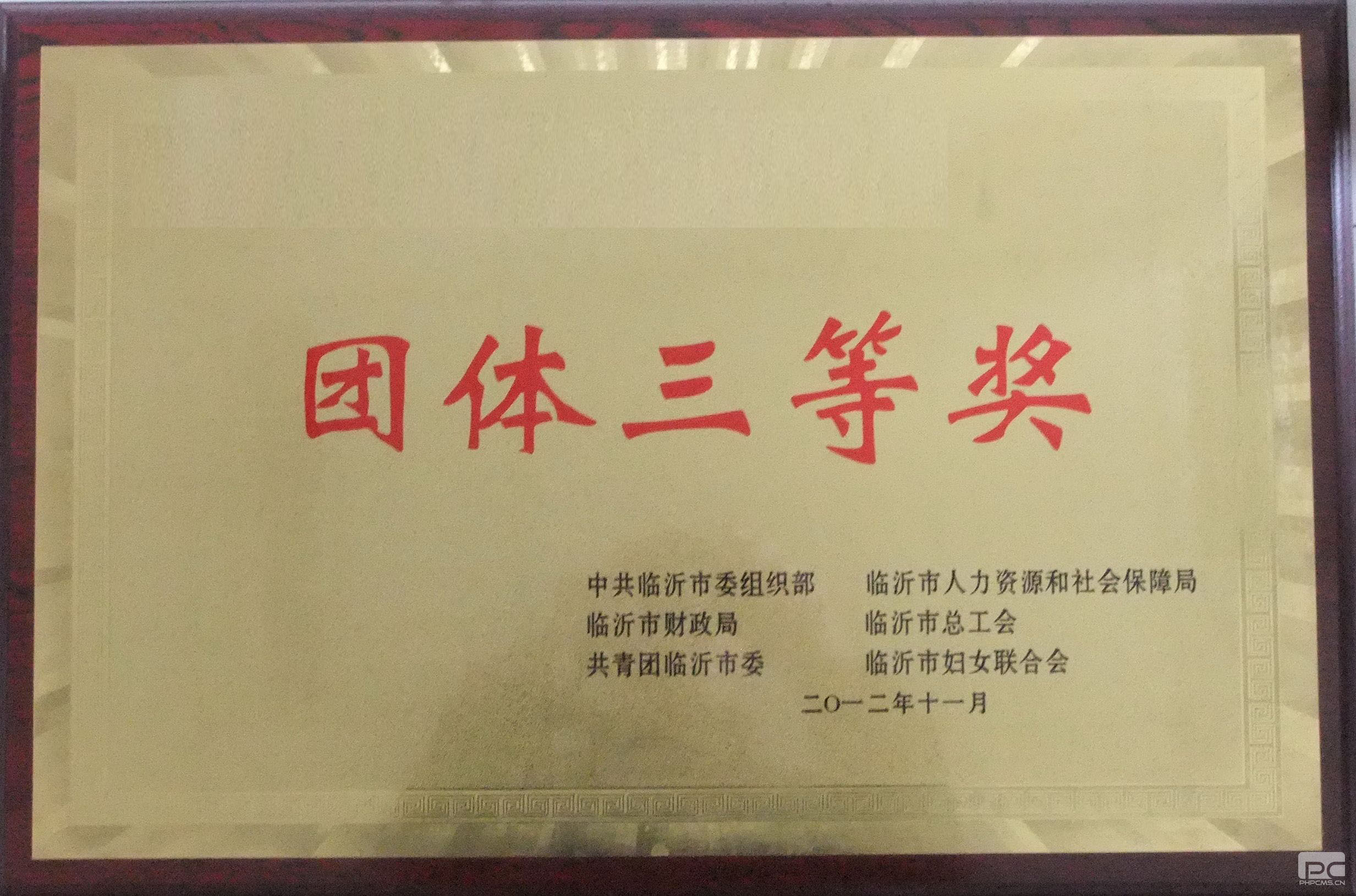 榮譽資質4