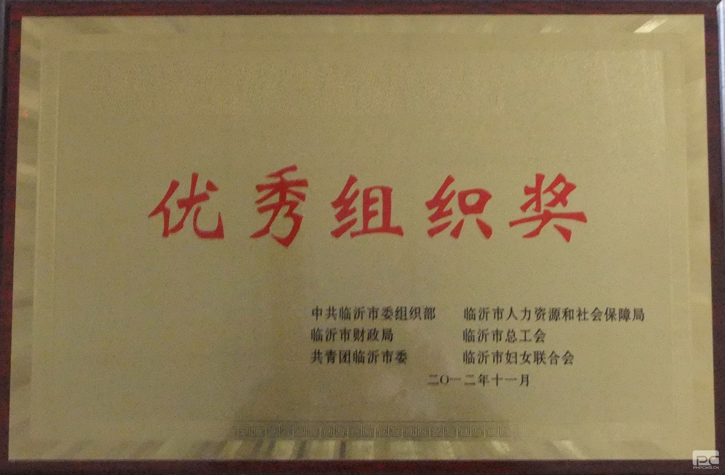 榮譽資質3