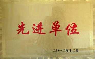 榮譽資質2